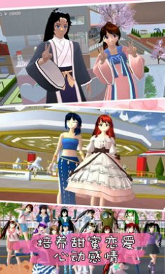 樱花高校浪漫之恋游戏