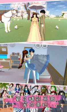 樱花高校浪漫之恋游戏