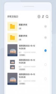 超凡扫描王截图3