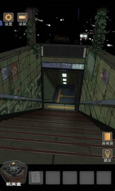 锁龙井秘闻截图2