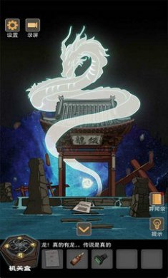 锁龙井秘闻截图3