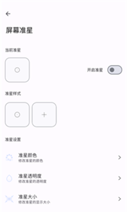 优画画质助手截图1