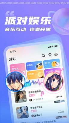 逗逗语音app