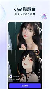 飞推AI绘画截图1