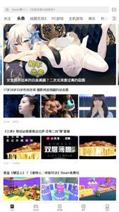 游民星空社区截图1