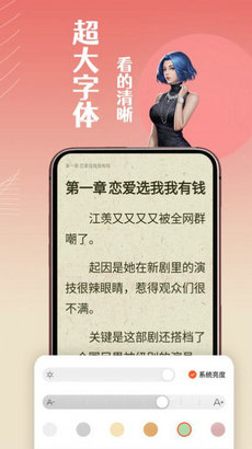 闲看免费小说app