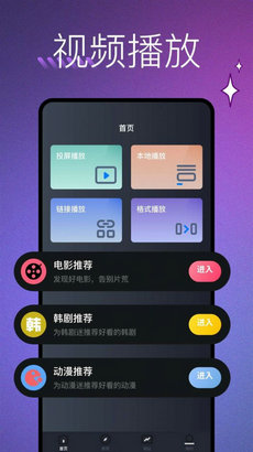 蘑菇视频盒子app