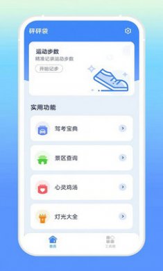 截图1