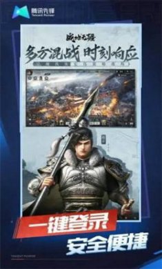 战地无疆云游戏