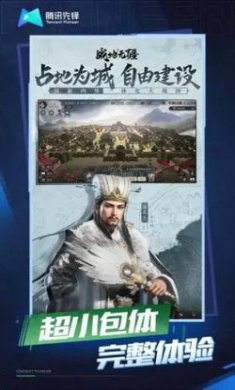 战地无疆云游戏