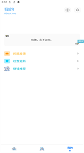 青辰画质助手截图3