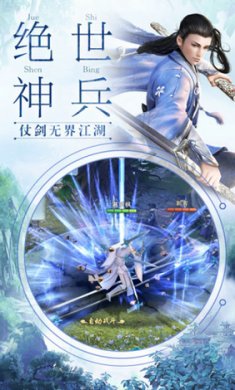 山河神明录截图1