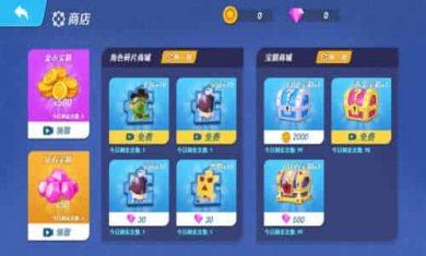 跳伞吃鸡小队截图3