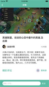 耽免嗨漫画截图2