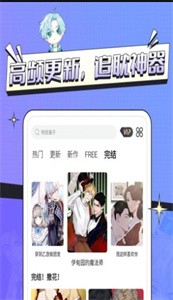 耽免嗨漫画截图3