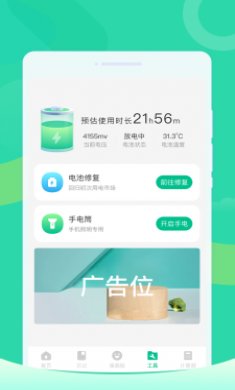 截图2