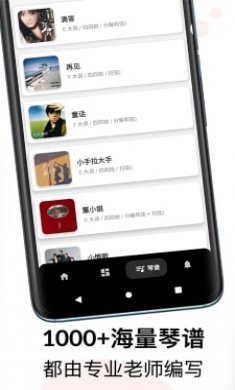 尤克里里助手截图1