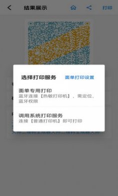 二维码生成器大师app