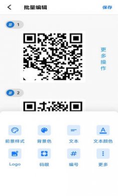 二维码生成器大师app