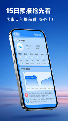 光速天气app