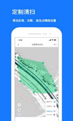 九天清洁机器人截图2