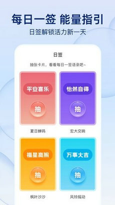 雨后天气app