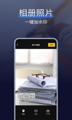 搞定相机水印截图3