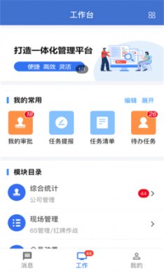 华谋云办公截图2