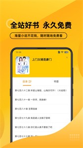 嗨阅文学小说截图1