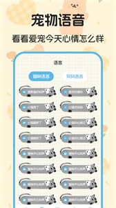 喵喵对讲机截图3