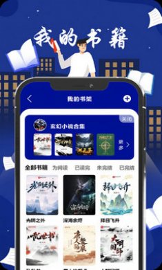 青梨阅读追书神器app