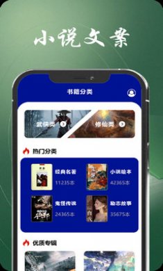 青梨阅读追书神器app