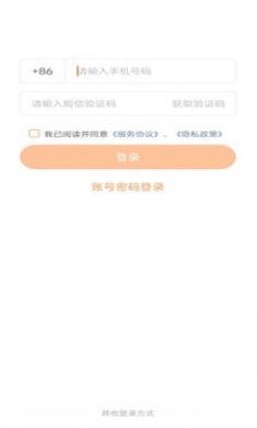 上海建工E学截图2