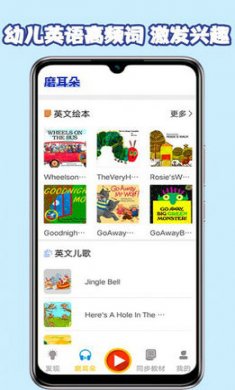 儿童英语阅读截图2