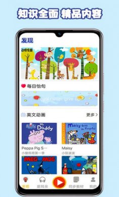 儿童英语阅读截图3