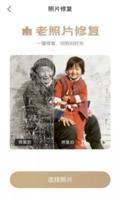 换背景相机截图3