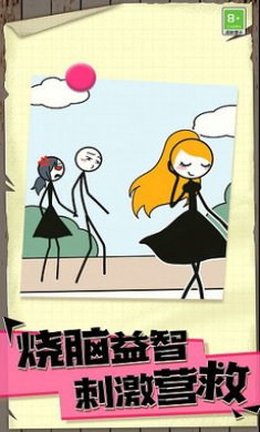 火柴人永不言弃安卓版截图1