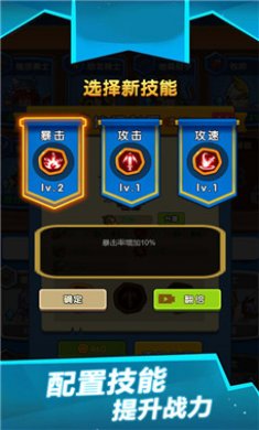 冲冲军团官方版截图2