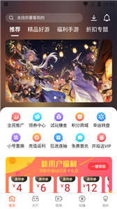 4000游戏盒子截图1