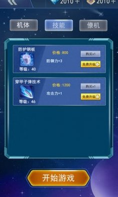 时空要塞之战役