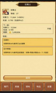 放置英雄100英雄IdleHero