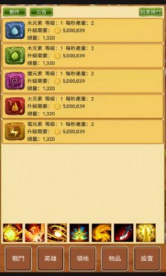 放置英雄100英雄IdleHero