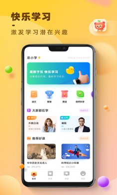 状元大课堂截图2