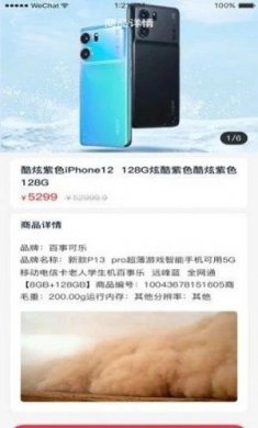 环球宝盒截图1