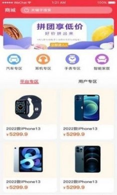 环球宝盒截图2