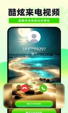 免费铃声秀秀app