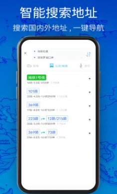 3D卫星地图高清导航截图1