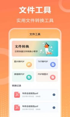 rar压缩解压大师截图1