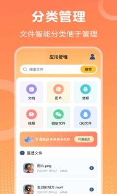 rar压缩解压大师