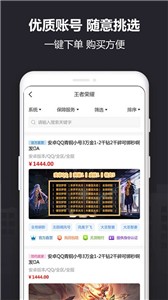 Yx915帐号交易平台